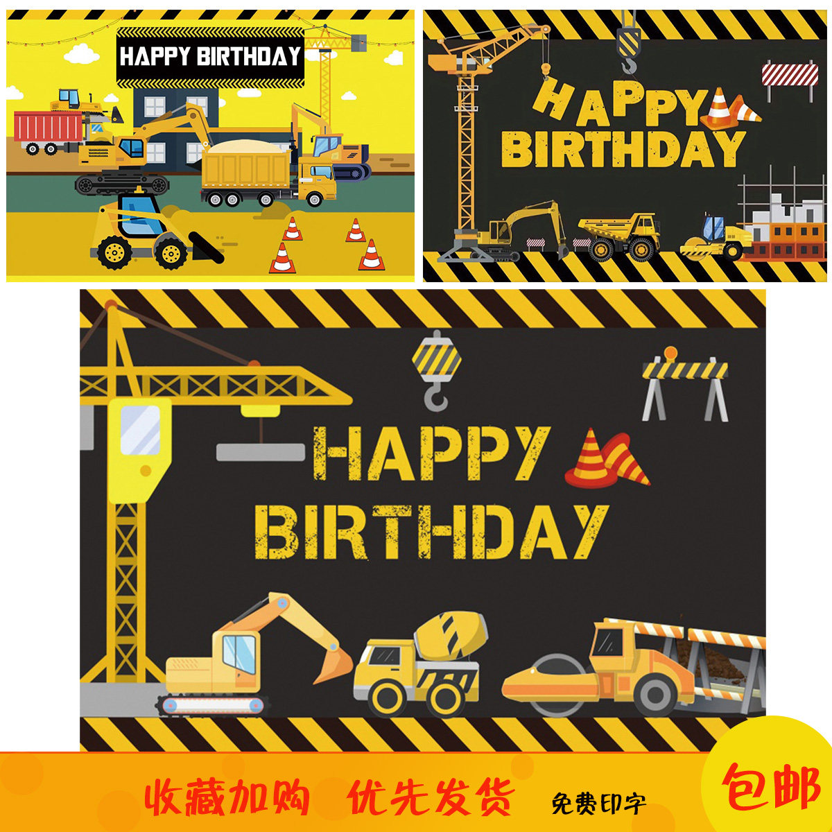 麦昆汽车挖掘机工程车卡通海报儿童生日派对装饰摄影背景墙写真布