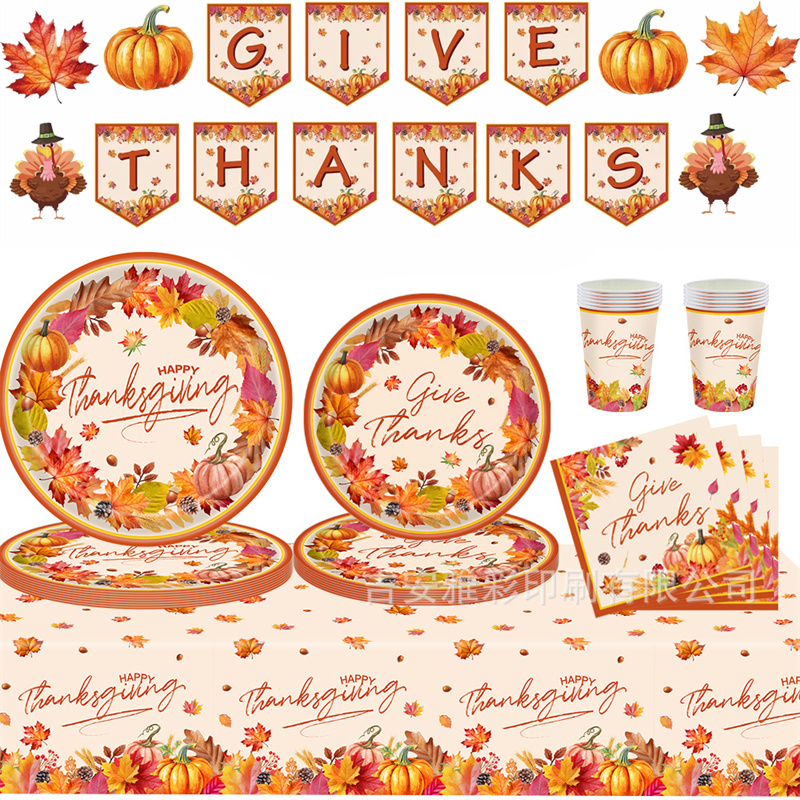 感恩节装饰桌布纸盘纸杯纸巾横幅