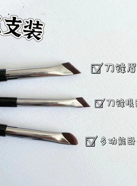 巨巨好用的斜角刀锋眼线刷扁平极细超薄眼睑下至卧蚕斜头眉刷专用