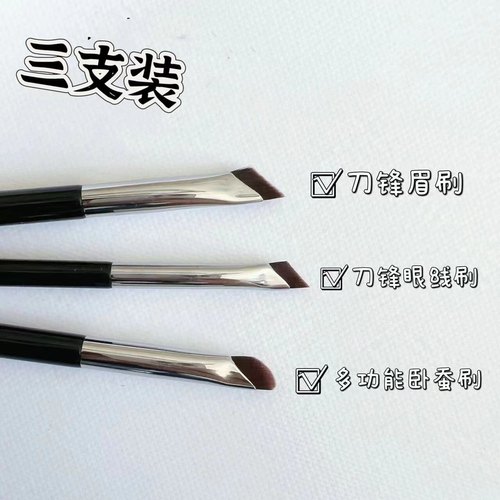 巨好用的斜角刀锋眼线刷超薄眉刷