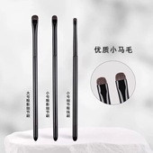 小马毛眼部细节刷小号眼线眼影刷精细晕染眼睑下至卧蚕化妆刷子
