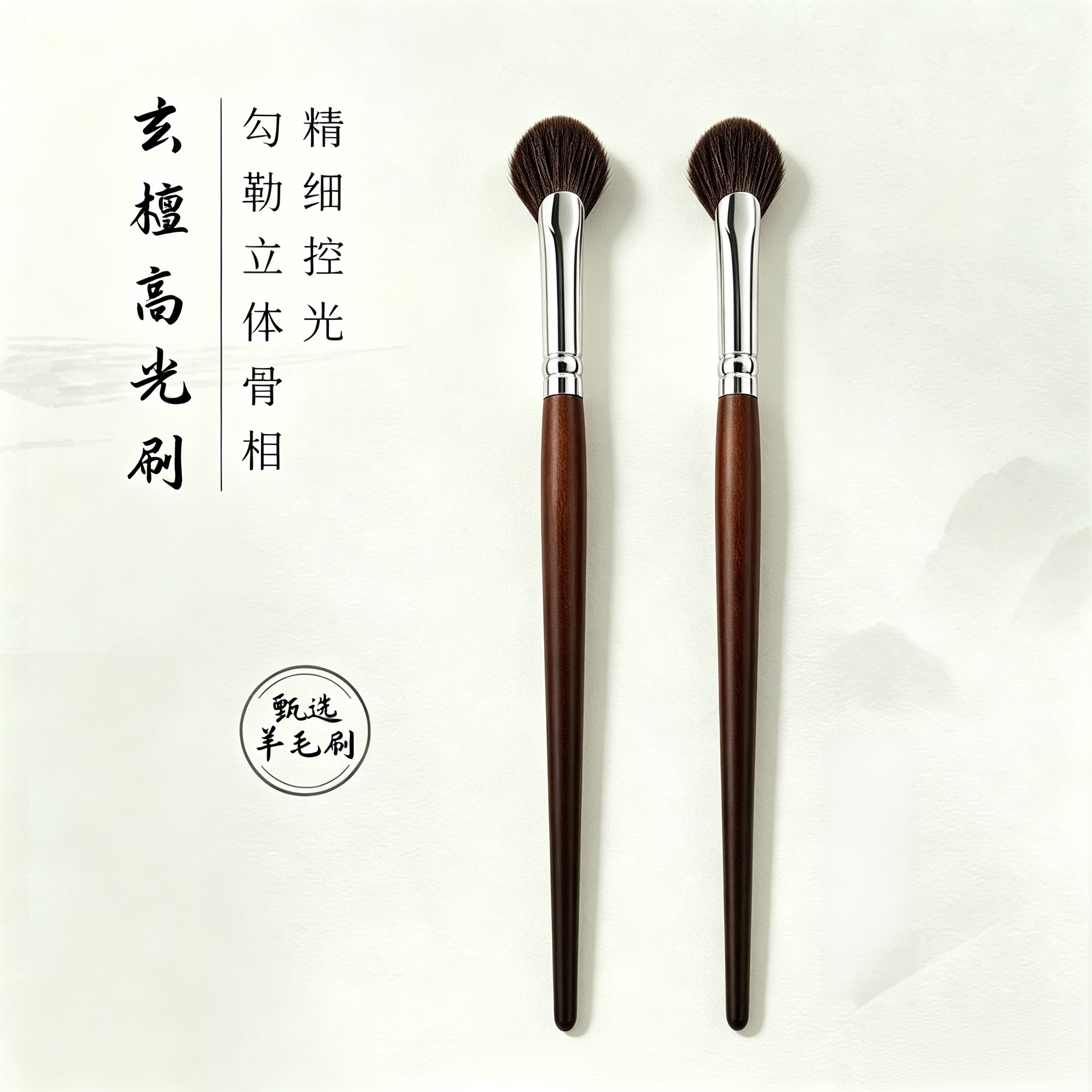 玄檀11扇形高光刷羊毛材质回弹精准清透自然提亮刷新手化妆刷推荐										