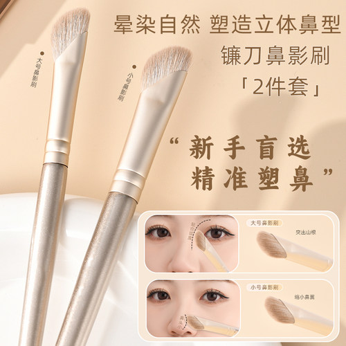小号高光阴影修容半扇形化妆刷子