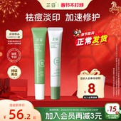 芷豆旗舰店祛痘凝胶膏澳洲茶树闭口粉刺官方正品 淡化痘印青春痘女