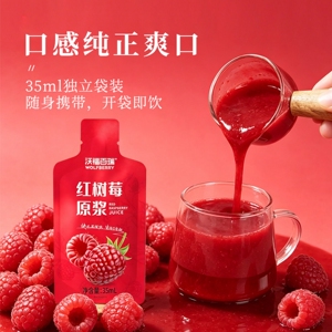 沃福百瑞树莓原浆红树莓鲜果冷榨