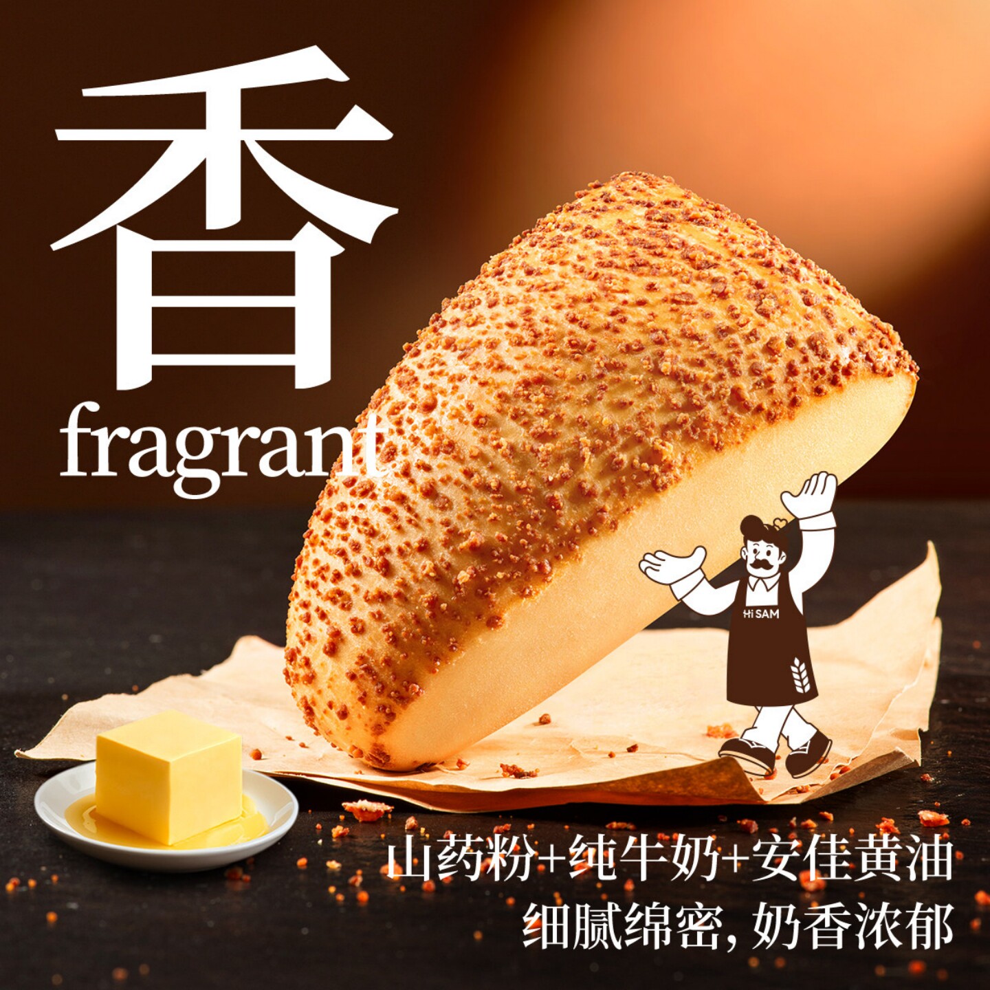 嗨山姆先森帕玛森小奶角经典奶香