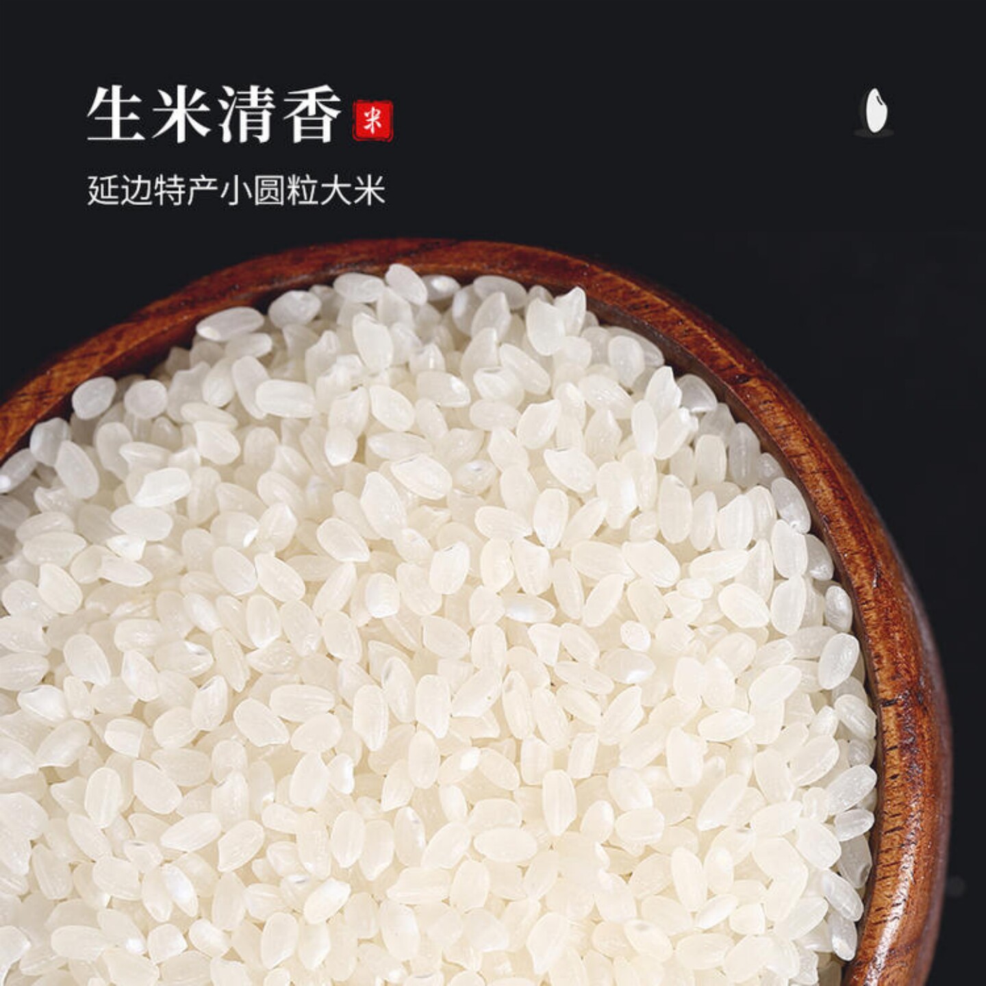 鸭泉延边朝鲜族有机米入口软糯