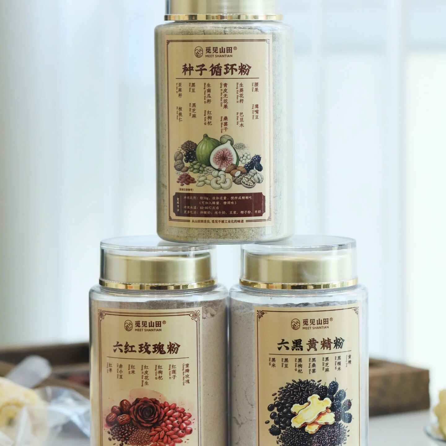 觅见山田中式食养粉饮冲泡饮品