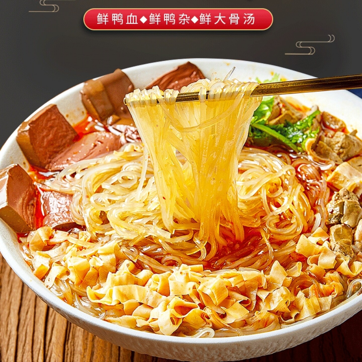 洺佳妈妈鸭血粉丝汤传统口味手工制作老南京方便速食米线懒人夜宵