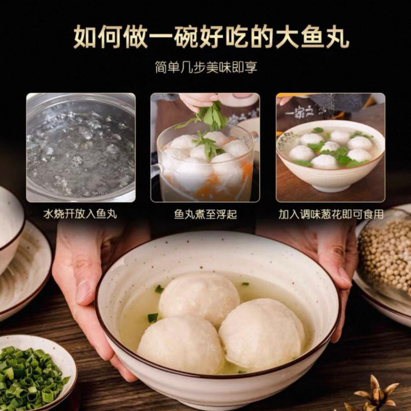 渔玛丽福州风味鱼丸拳头大鱼丸