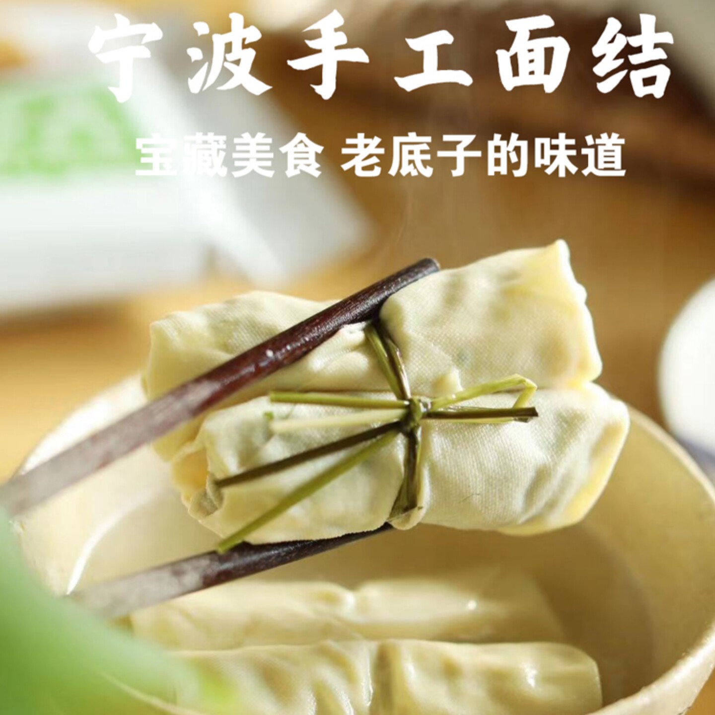 牛吃草手工鲜肉面结速食懒人早餐