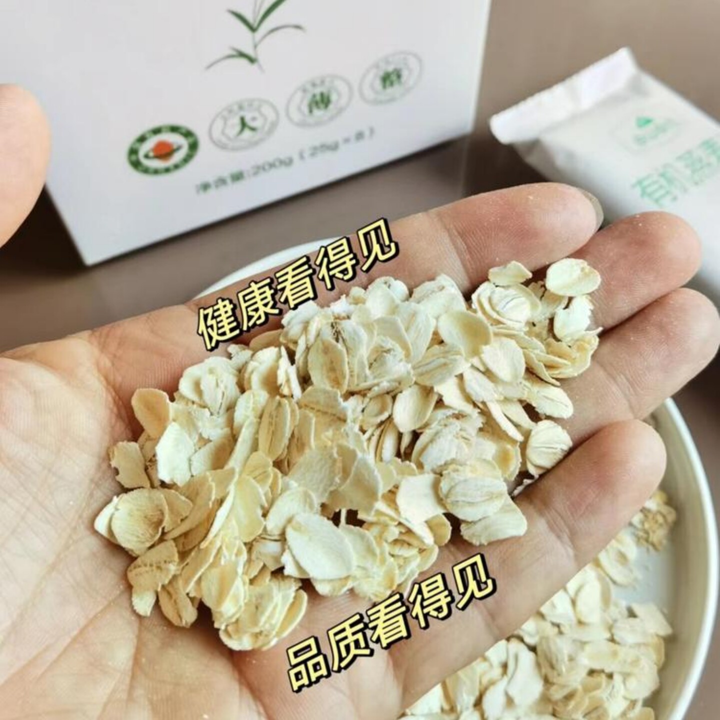 由山由谷有机燕麦片营养早餐