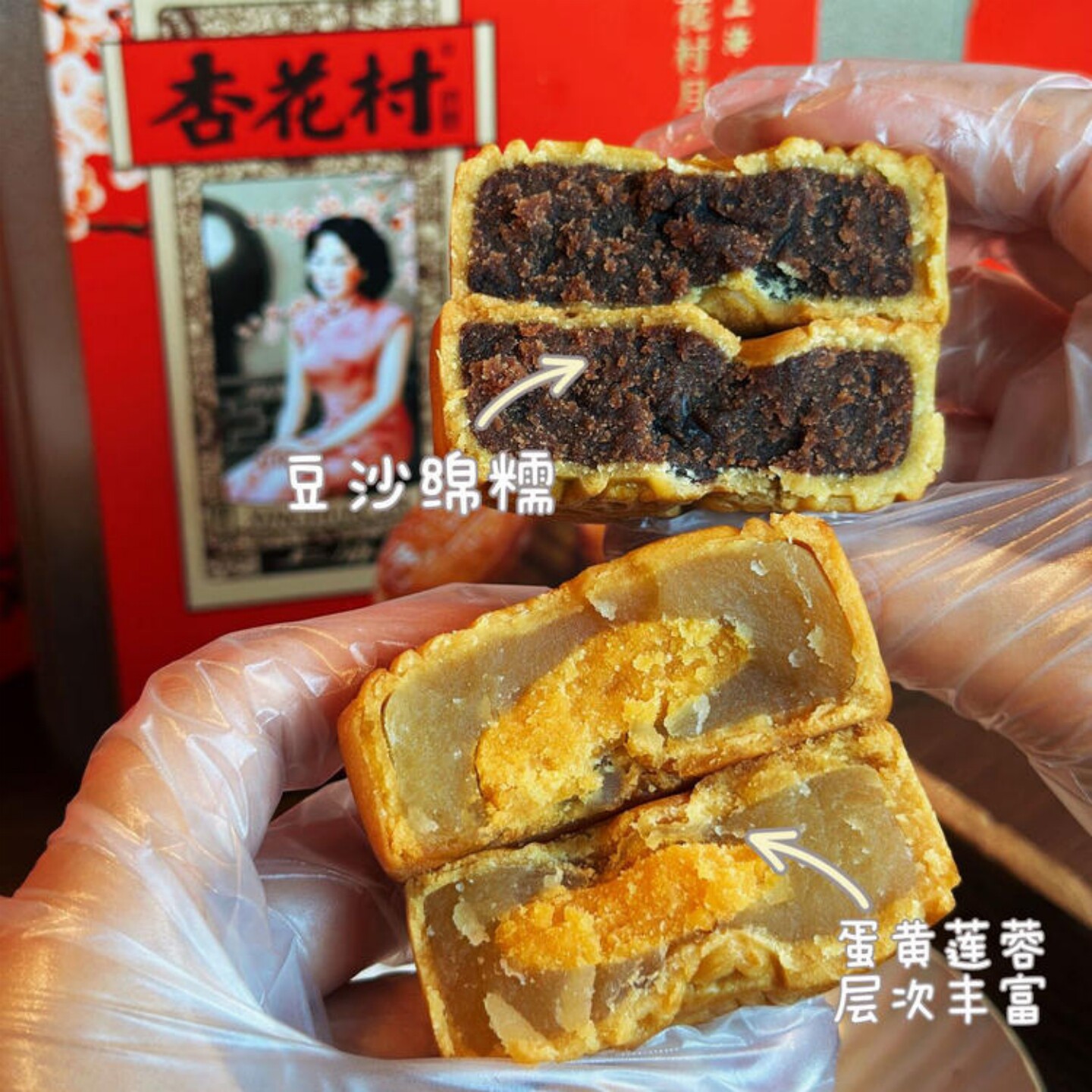 杏花村月饼港式蛋黄莲蓉红豆沙办公室休闲零食传统糕点高端月饼