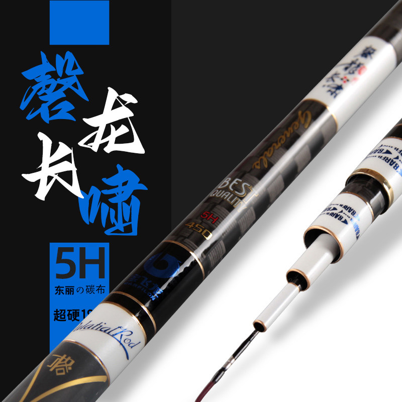 宝飞龙磬龙长啸鱼竿超轻超硬黑坑竞技19调钓竿暴力手竿战斗杆