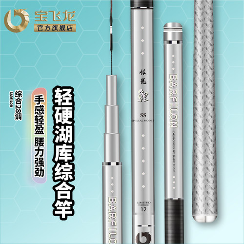 银龙鲤三代官方旗舰鱼竿