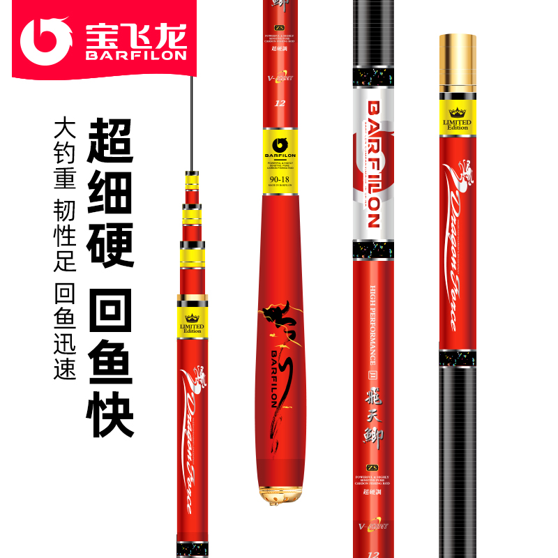 宝飞龙飞天鲫官方旗舰正品保障