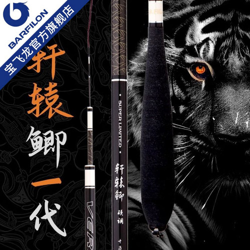 宝飞龙鲫鱼竿TOP官方旗舰店