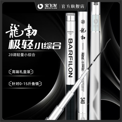 宝飞龙龙韧极轻小综合官方旗舰店