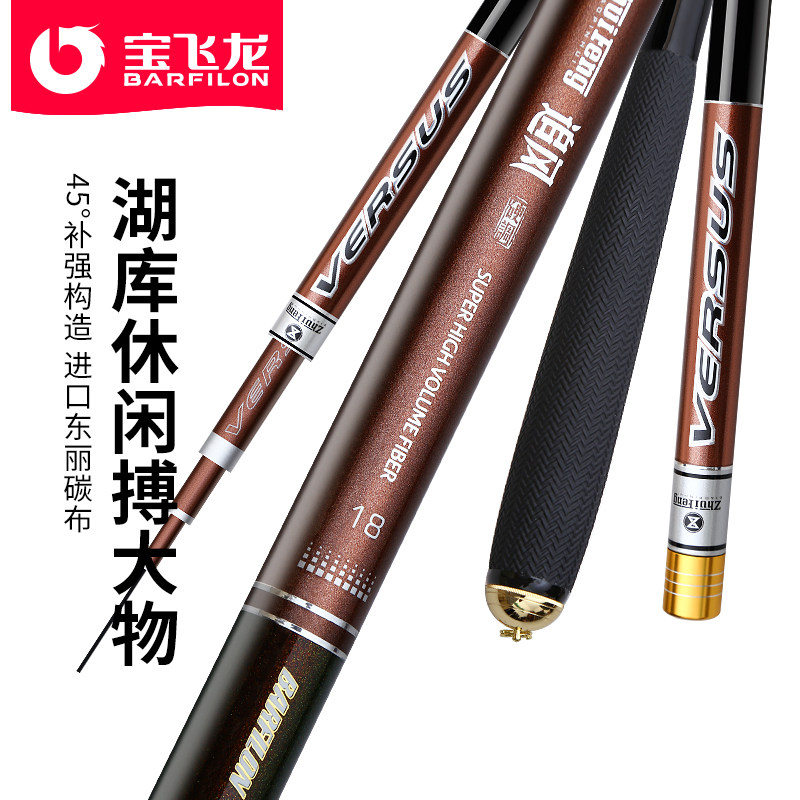 宝飞龙追风【新手特惠品】鱼竿超轻超硬进口碳素钓鱼手杆旗舰店