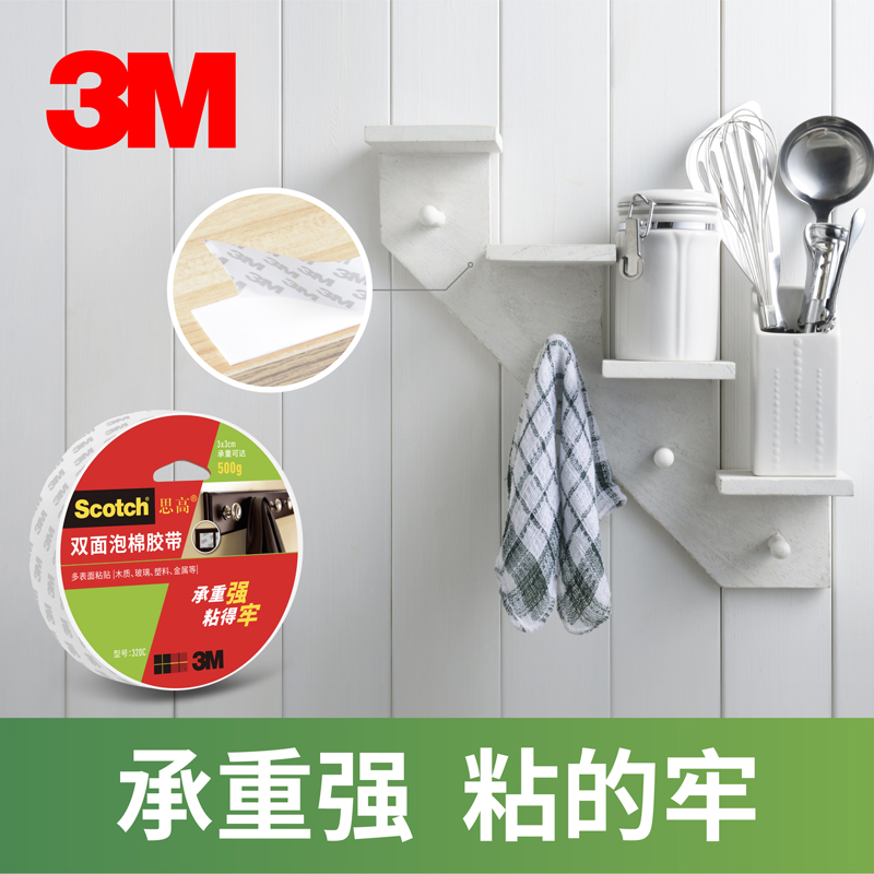 Bong bóng 3M Băng keo hai mặt Sửa tường Tường Superboil Cao su mà không có dấu vết Mỡ dày bọt biển mạnh