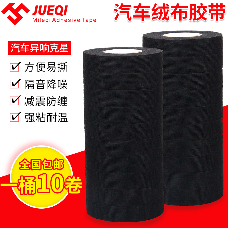 Xe hơi khai thác băng vải xe hơi nhiệt độ cao vải cách âm vải vải polyester dính tiếng ồn giảm lặng