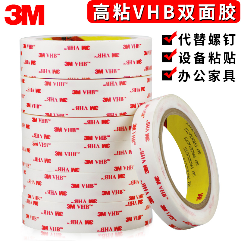 3M4945VHB Keo dán hai mặt mạnh mẽ chống thấm nước và liền mạch Bọt băng keo hai mặt thay vì hàn 1.1mm Không có dấu vết bọt biển cố định tường xe hơi có độ nhớt cao, vv lái xe kỷ lục trang sức