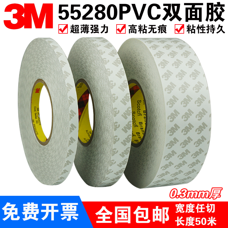 Authentic 3M55280 Băng keo hai mặt màu trắng PVC mạnh không thấm nước mà không có dấu vết kép hai mặt Nhiệt độ cao Sữa trắng Keo dán hai mặt siêu mỏng Không thấm nước Không thấm nước Nhiệt độ cao Kim loại Sửa chữa điện thoại di động