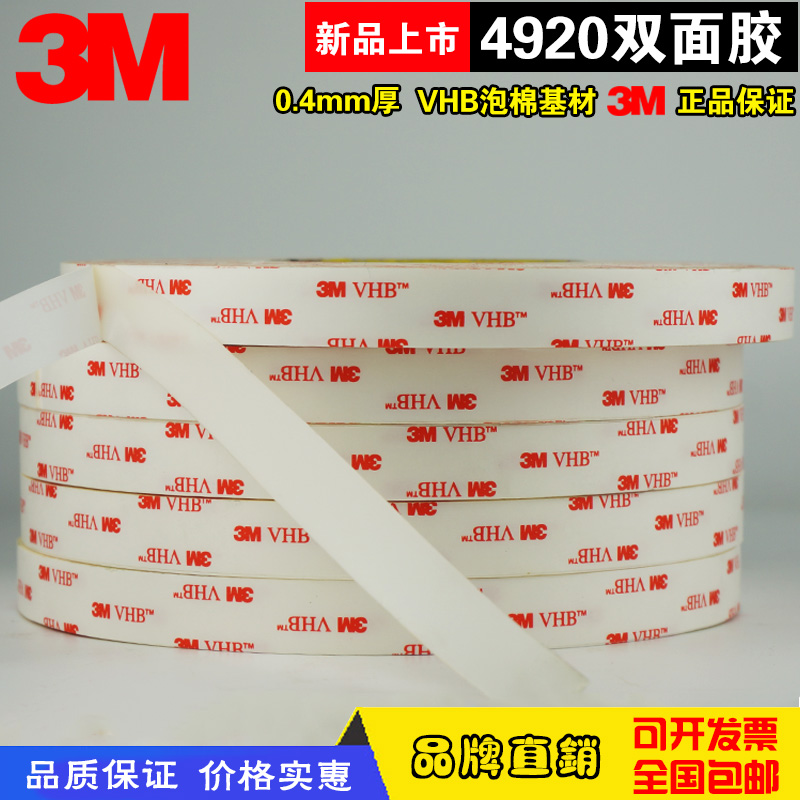 Vòi băng hai mặt 3M4920VHB không có dấu vết Siêu mạnh ô tô Keo dán hai mặt thay thế Vít Willy Dày 0,4mm