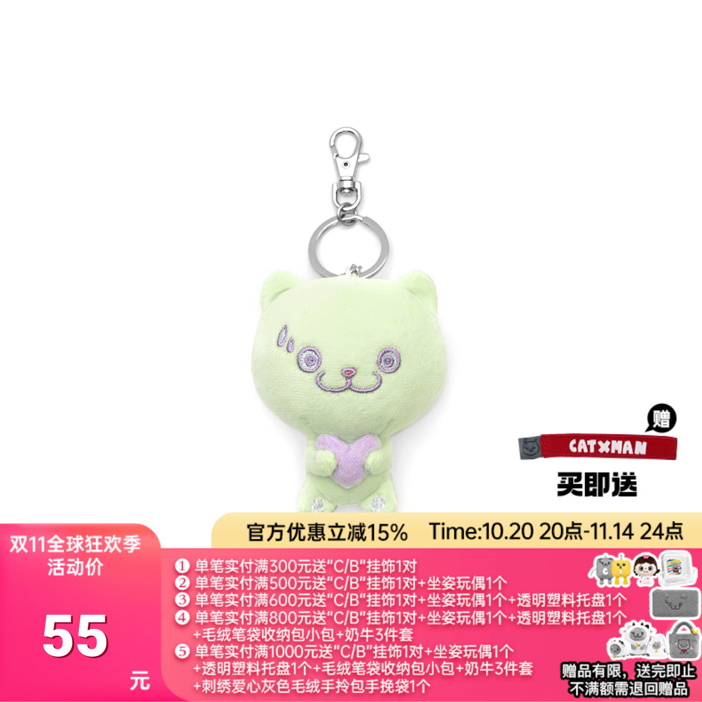 CATXMAN 周柏豪 GLOW IN THE DARK 夜光迷你猫星侠毛绒挂件公仔