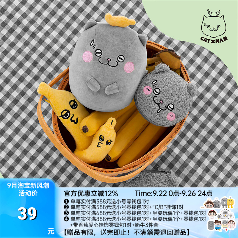 CATXMAN周柏豪猫星侠公仔