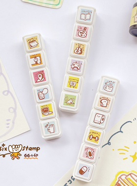 66小印原创六联印章手帐光敏印章装饰日常生活工作记录实用文具