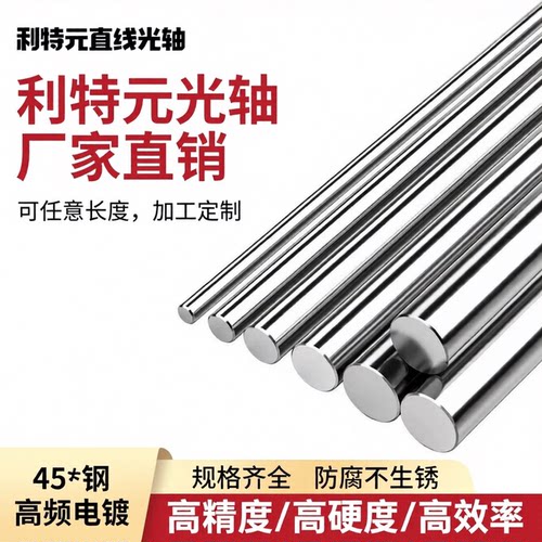 光轴镀铬棒液压杆防腐防锈耐腐