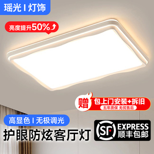 包安装2026新款LED护眼吸顶灯客厅卧室餐厅灯房间灯全屋中山灯具