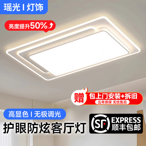 包安装护眼LED简约吸顶灯全屋灯