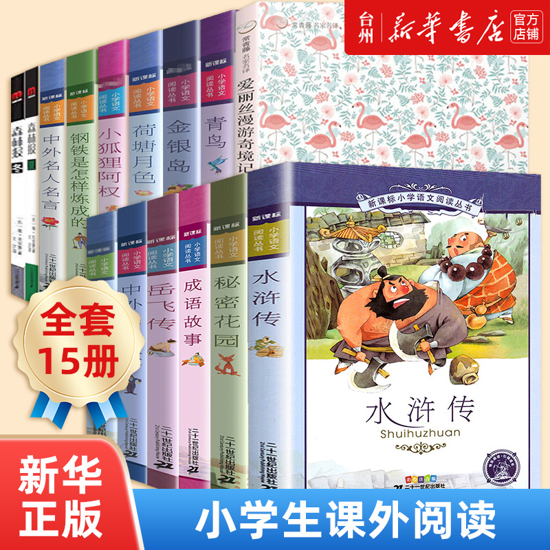 [Xinhua Bookstore Genuine Alice Roam In Wonderland 21 21st Century Publishing House Wang year Ivy Famous person pupil extracurricular Alice in Wonderland Alice Roam wonderland Three hundred forty-five gradein the Books/Magazine/Newspaper , Children&#39;s books/Supplementary , Chinese children&#39;s literature  category - from Buy2taobao.com to provide professional Taobao agent buy service