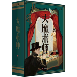 大魔术师价格 大魔术师图片 星期三