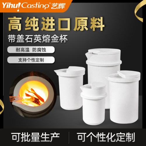 英熔高纯石英艺辉熔炼石英