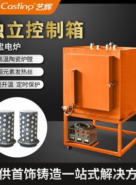 艺辉橙色电炉石膏模焙烧烧结高温实验电炉调节温度工业烤箱脱蜡