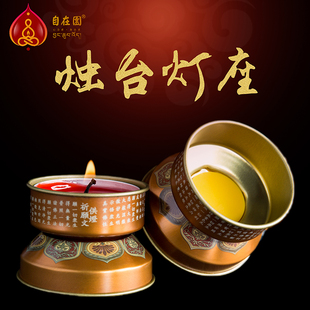自在园酥油灯灯座4 24小时酥油灯座灯灯架灯盏菩提莲花灯供佛蜡台