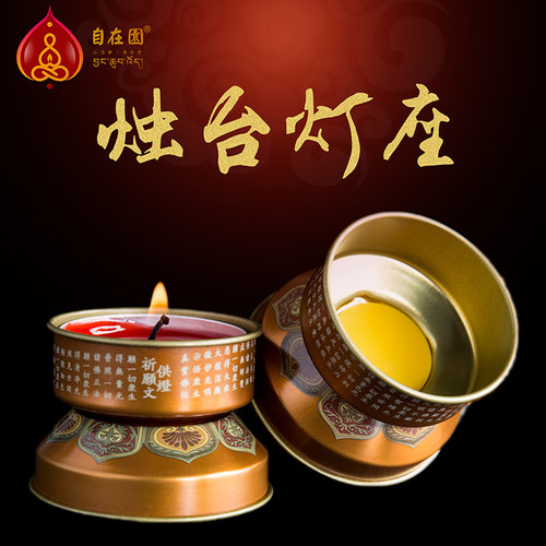自在园酥油灯灯座4-24小时酥油灯座灯灯架灯盏菩提莲花灯供佛蜡台