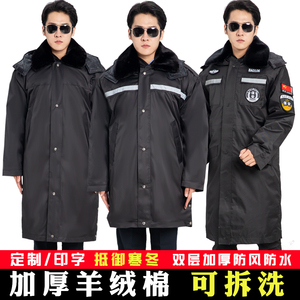 保安工作服男冬装加厚多功能保安大衣劳保棉袄冷库防寒服军棉大衣