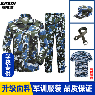 军训服套装迷彩服纯棉短袖夏季高中学生海蓝迷彩服全套