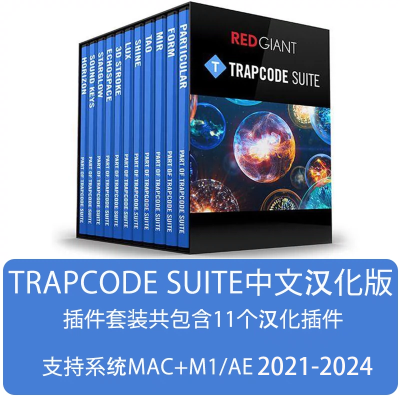 Trapcode套装2025mac版M芯片