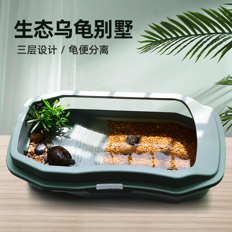 乌龟缸带晒台水陆缸别墅家用小中型养龟专用缸塑料饲养箱养龟神器,宠物/宠物食品及用品,桌面缸,淘宝优惠券,粉丝福利购,淘宝优惠卷