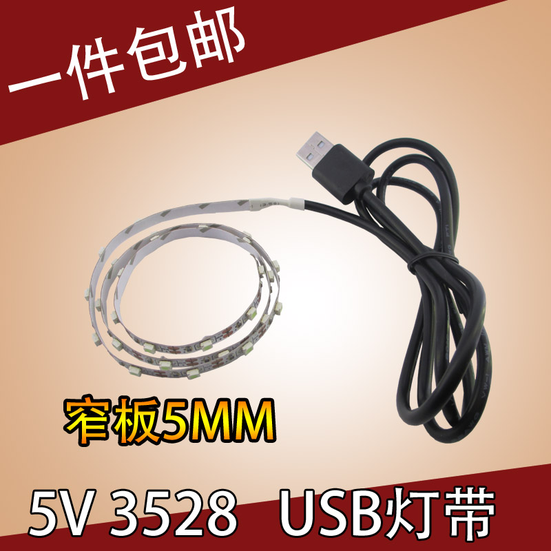 led防水灯带USB接口 5V灯条充电宝地摊服装道具模型6V3528超窄5mm