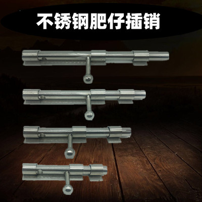 包邮肥仔金属门出租屋实心插销