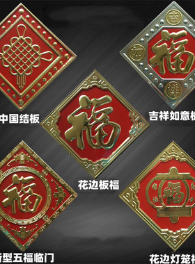 包邮不锈钢冲压红板福字花庭院门窗门花装饰配件吉祥如意冲压花件