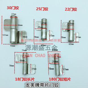 包邮龙美不锈钢门钩门轴铰链庭院别墅豪华门铰合页304201带片门铰