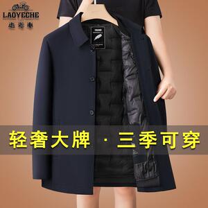 老爷车轻薄羽绒服男士春秋冬季可拆卸白鸭绒内胆高级感爸爸装外套