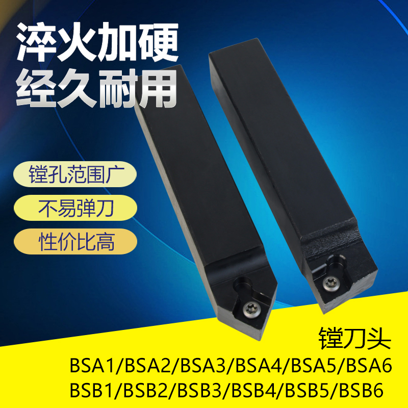 舍弃式小刀杆数控粗镗小刀杆